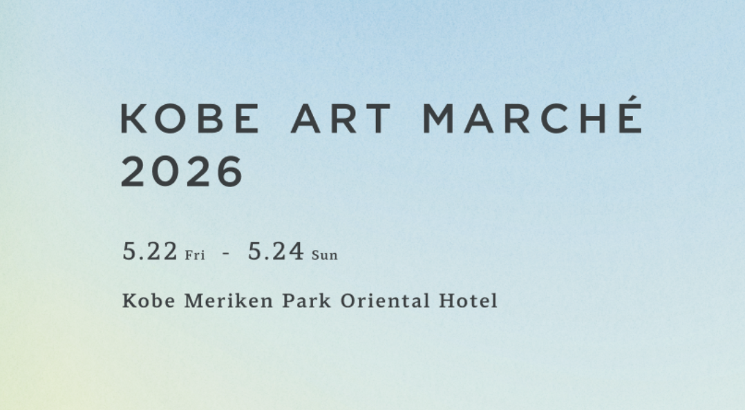 KOBE ART MARCHÉ 2026