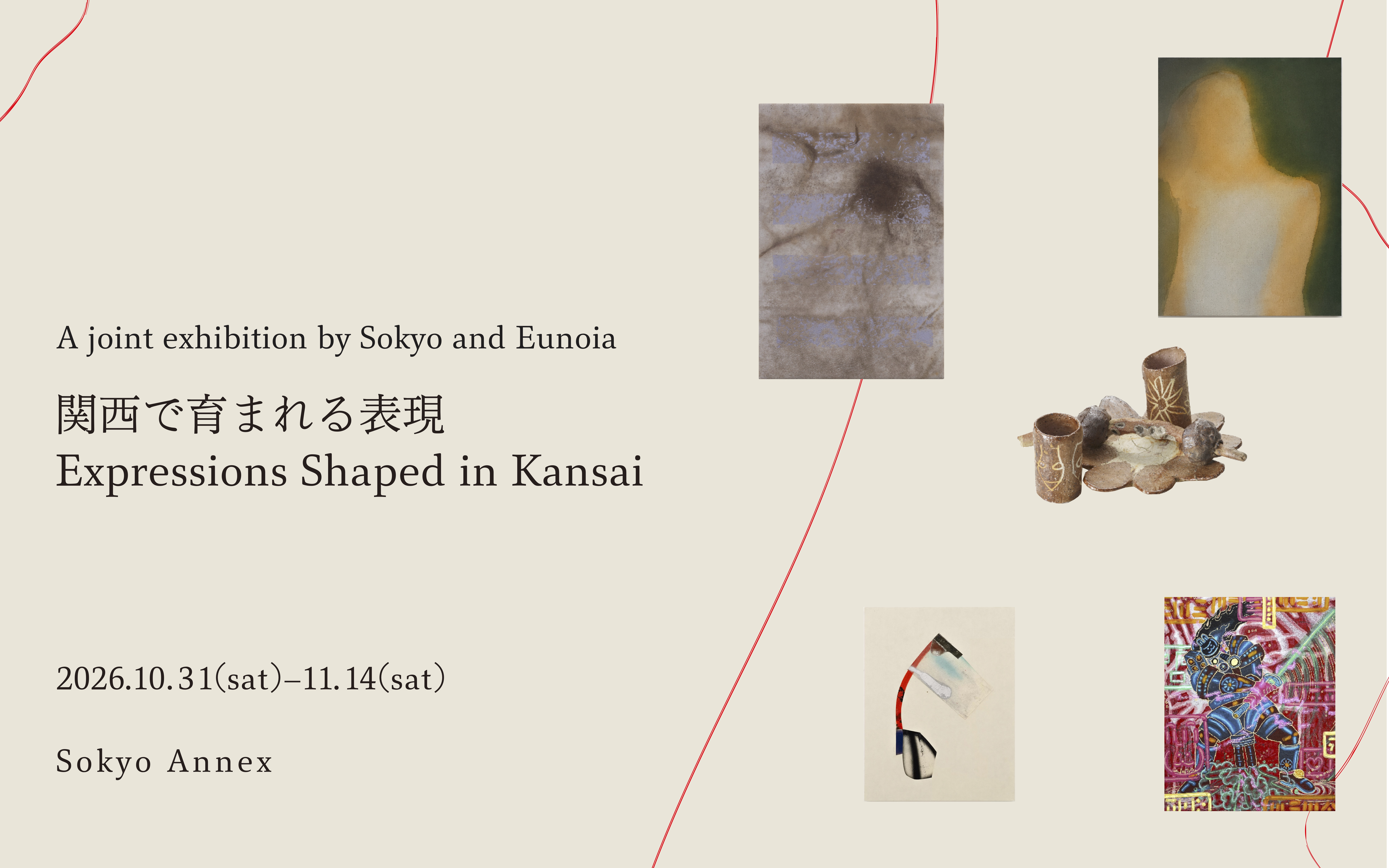 関西で育まれる表現 – Expressions Shaped in Kansai